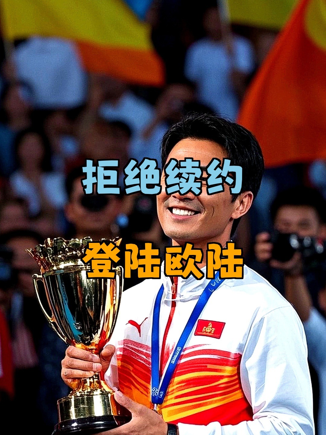 中欧体育-包含上海申花主帅复盘备战法甲今晚罗马回应争议——亚冠节点到来，网友：风云突变多伦多猛龙今夜调整名单的词条